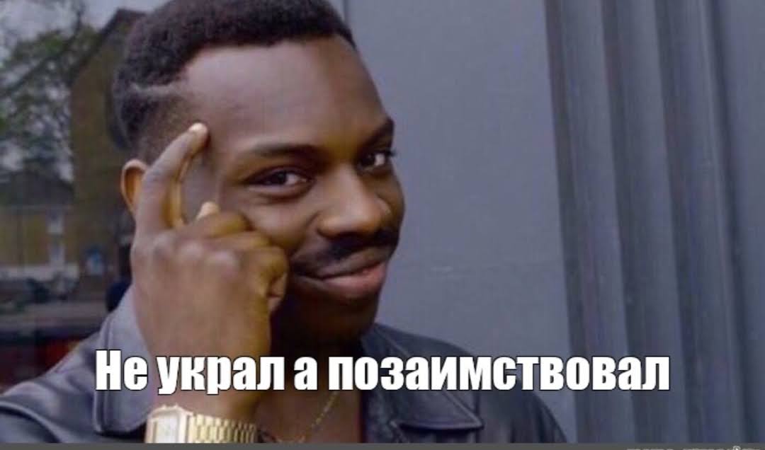 цитирование и заимствование