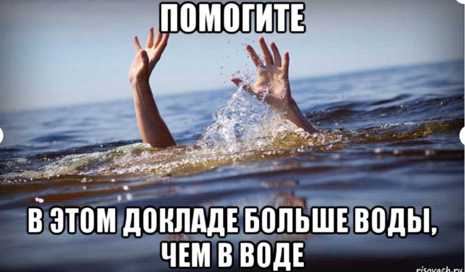 оформление доклада