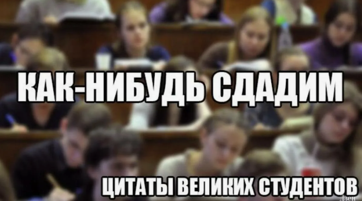 как готовиться к экзаменам студентам